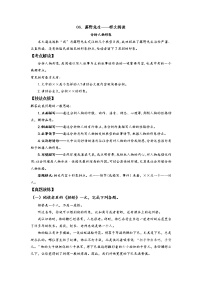 初中语文6 藤野先生当堂检测题