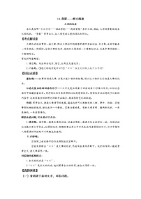 人教部编版八年级上册13 背影课堂检测