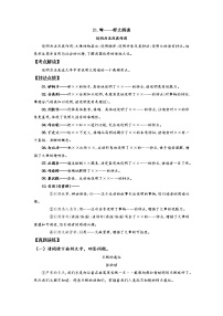 人教部编版八年级上册21* 蝉测试题