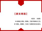 人教部编版八年级上册《相见欢》系统复习课件