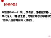 人教部编版八年级上册《相见欢》系统复习课件