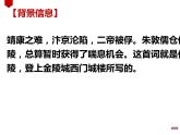 人教部编版八年级上册《相见欢》系统复习课件