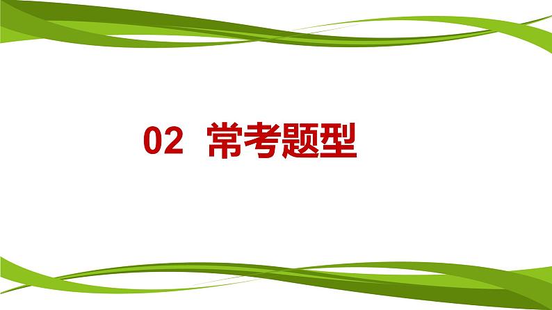 人教部编版八年级语文上册《说明文语言鉴赏》教学课件05