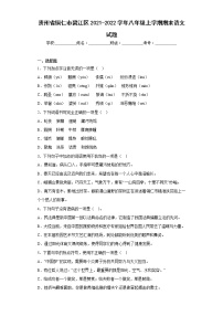 贵州省铜仁市碧江区2021-2022学年八年级上学期期末语文试题(含答案)