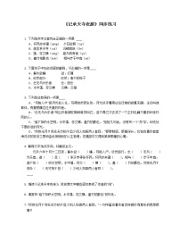 语文八年级上册记承天寺夜游当堂检测题