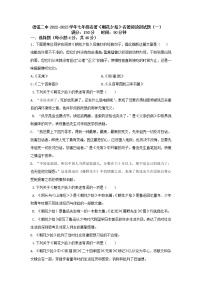 语文七年级上册名著导读 《朝花夕拾》：消除与经典的隔膜随堂练习题