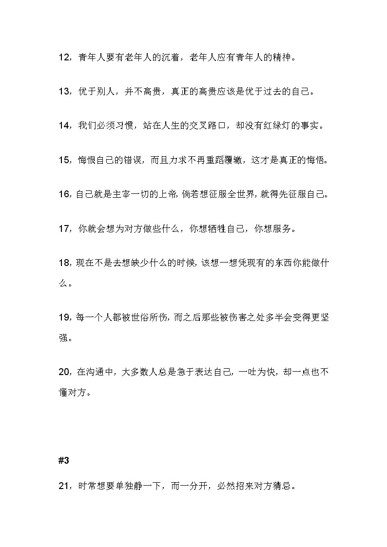 初中语文作文素材：海明威35句经典名言第2页