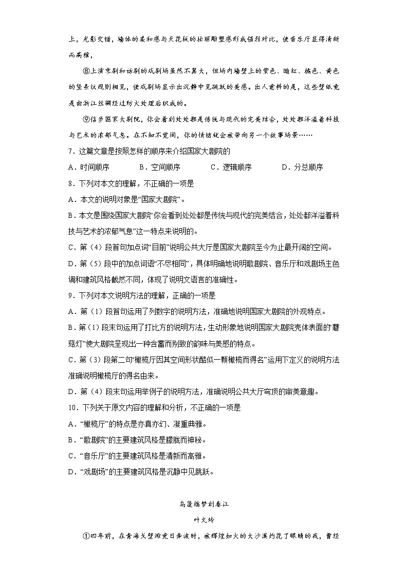 广西贺州市八步区2021-2022学年八年级上学期期末语文试题(含答案)03