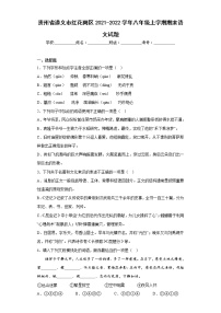 贵州省遵义市红花岗区2021-2022学年八年级上学期期末语文试题(含答案)