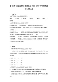 语文七年级上册12 纪念白求恩课后作业题