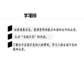 2023学年部编版语文九年级上册《君子自强不息》PPT课件+知识清单+习题