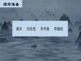 2023学年部编版语文九年级上册2.《周总理，你在哪里》PPT课件+教案