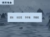 2023学年部编版语文九年级上册2.《周总理，你在哪里》PPT课件+教案