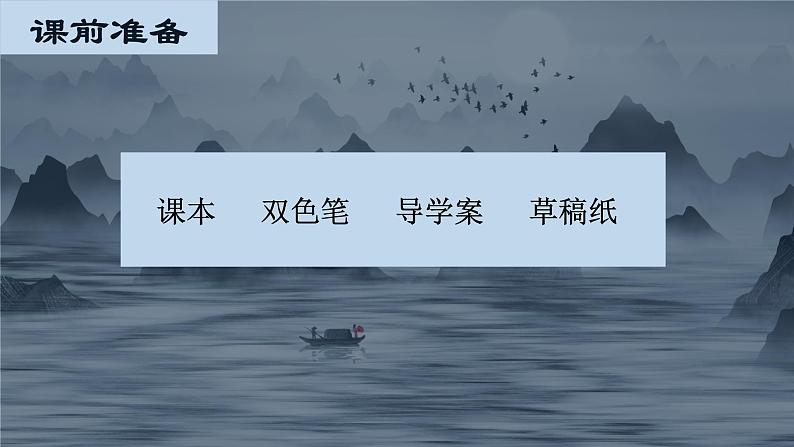 2023学年部编版语文九年级上册2.《周总理，你在哪里》PPT课件+教案01