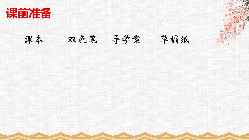 2022-2023学年部编版语文九年级上册3.《我爱这土地》课件第1页