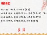 2023学年部编版语文九年级上册3.《我爱这土地》PPT课件+教案