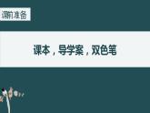 2023学年部编版语文九年级上册5.《你是人间的四月天》PPT课件