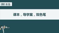 人教部编版九年级上册5 你是人间的四月天优质课课件ppt