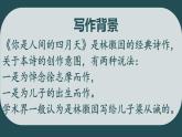 2023学年部编版语文九年级上册5.《你是人间的四月天》PPT课件