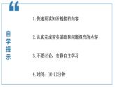 2023学年部编版语文九年级上册7.《敬业与乐业》PPT课件+教案