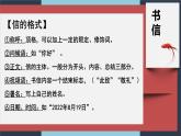 2023学年部编版语文九年级上册8.《就英法联军远征中国致巴特勒上尉的信》PPT课件