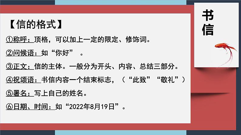 2022-2023学年部编版语文九年级上册8 .《就英法联军远征中国致巴特勒上尉的信》第3页
