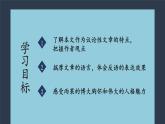 2023学年部编版语文九年级上册8.《就英法联军远征中国致巴特勒上尉的信》PPT课件