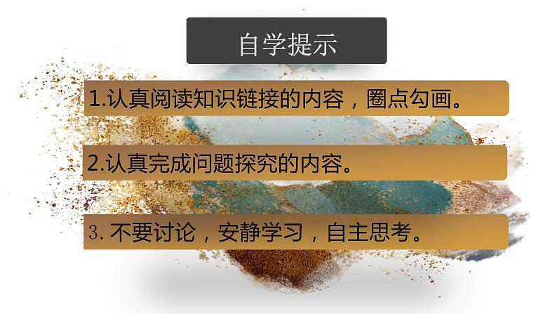 2023学年部编版语文九年级上册10.《精神的三间小屋》PPT课件04