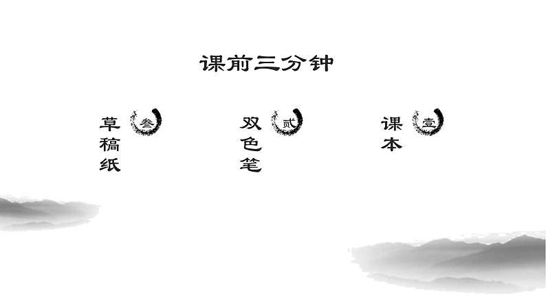 2023学年部编版语文九年级上册12.《醉翁亭记》PPT课件+教案+习题+默写清单01