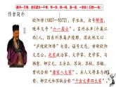 2023学年部编版语文九年级上册12.《醉翁亭记》PPT课件+教案+习题+默写清单
