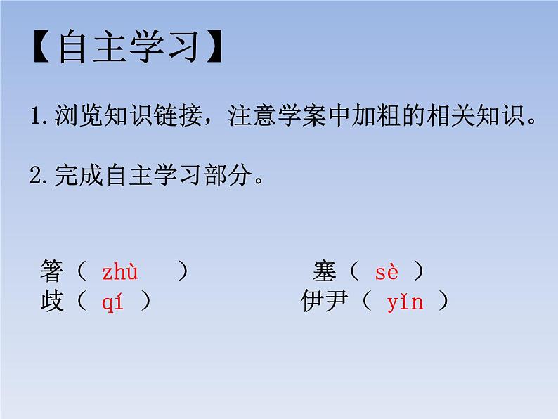 2022-2023学年部编版语文九年级上册14.《行路难（其一）》课件第5页