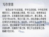 2023学年部编版语文九年级上册13.《湖心亭看雪》PPT课件+教案+习题+知识清单