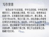 2023学年部编版语文九年级上册13.《湖心亭看雪》PPT课件+教案+习题+知识清单