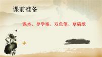 人教部编版九年级上册17* 孤独之旅完美版ppt课件