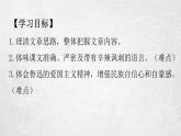 2023学年部编版语文九年级上册18.《中国人失掉自信力了吗》PPT课件+教案