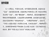 2023学年部编版语文九年级上册18.《中国人失掉自信力了吗》PPT课件+教案