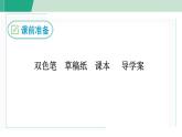 2023学年部编版语文九年级上册22.《智取生辰纲》PPT课件
