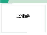 2023学年部编版语文九年级上册22.《智取生辰纲》PPT课件