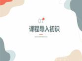 诗词三首之酬乐天扬州初逢席上见赠-2023年中考课内古代诗文解读课件
