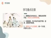诗词三首之酬乐天扬州初逢席上见赠-2023年中考课内古代诗文解读课件