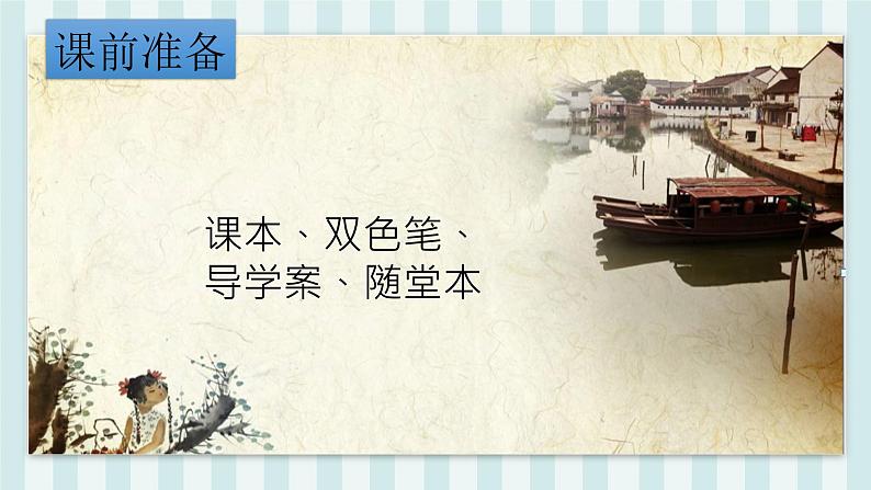2022-2023学年部编版语文九年级上册4.《乡愁》课件第1页