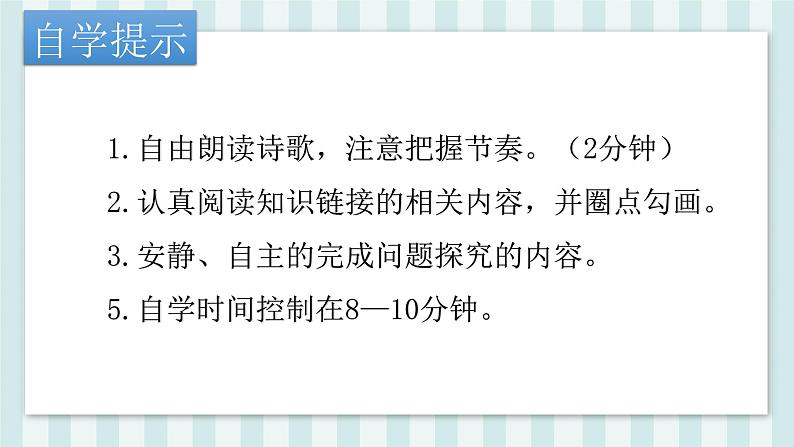 2022-2023学年部编版语文九年级上册4.《乡愁》课件第5页