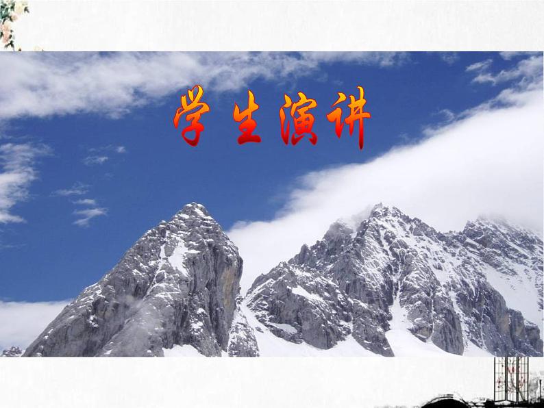 2023学年部编版语文九年级上册1.《沁园春 雪》PPT课件+教案+习题02