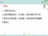 第7课《散文诗二首》课件  2022-2023学年部编版语文七年级上册