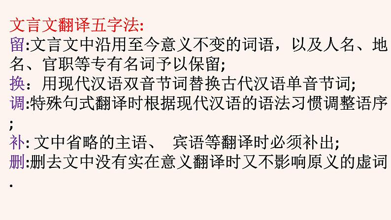 第8课《陈太丘与友期行》课件  2022-2023学年部编版语文七年级上册08