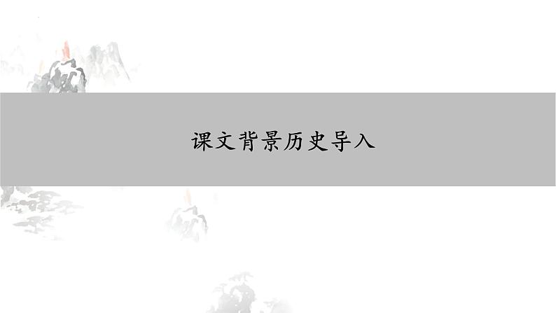 第8课《世说新语二则——陈太丘与友期行》课件2022—2023学年部编版语文七年级上册02