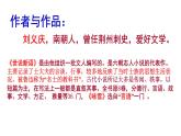第8课《世说新语二则——陈太丘与友期行》课件2022—2023学年部编版语文七年级上册