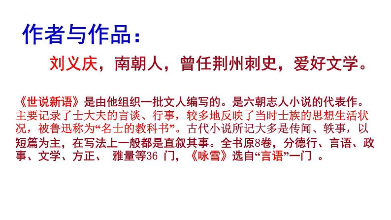 第8课《世说新语二则——陈太丘与友期行》课件2022—2023学年部编版语文七年级上册04