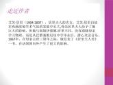 第9课《美丽的颜色》课件 2022-2023学年部编版语文八年级上册