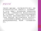 第9课《美丽的颜色》课件 2022-2023学年部编版语文八年级上册